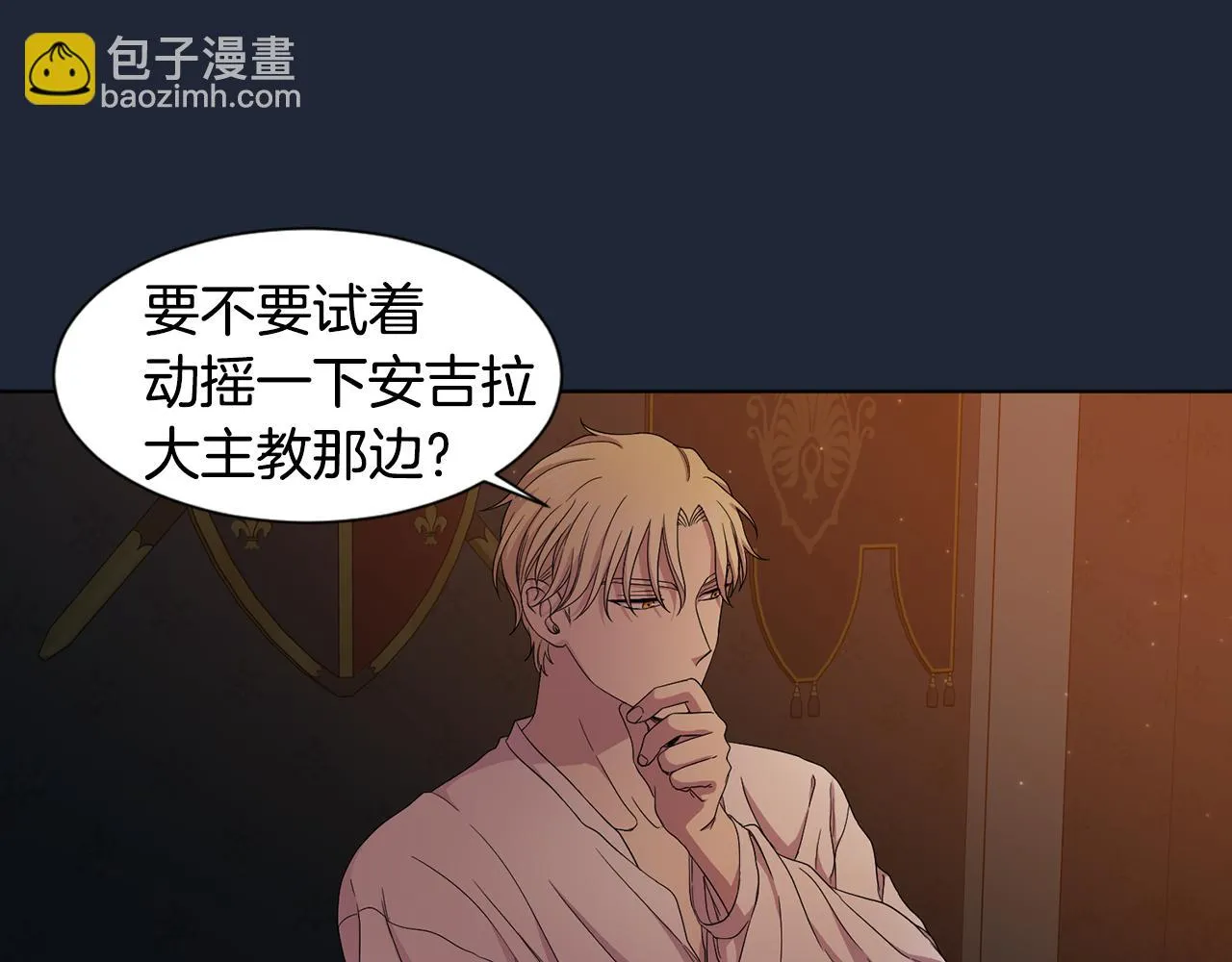 第97话 休想如愿 第79页
