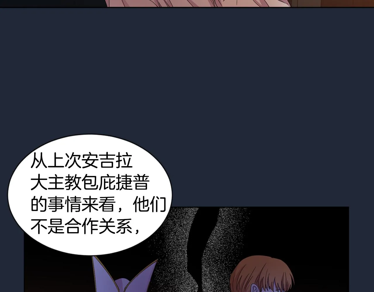 第97话 休想如愿 第80页