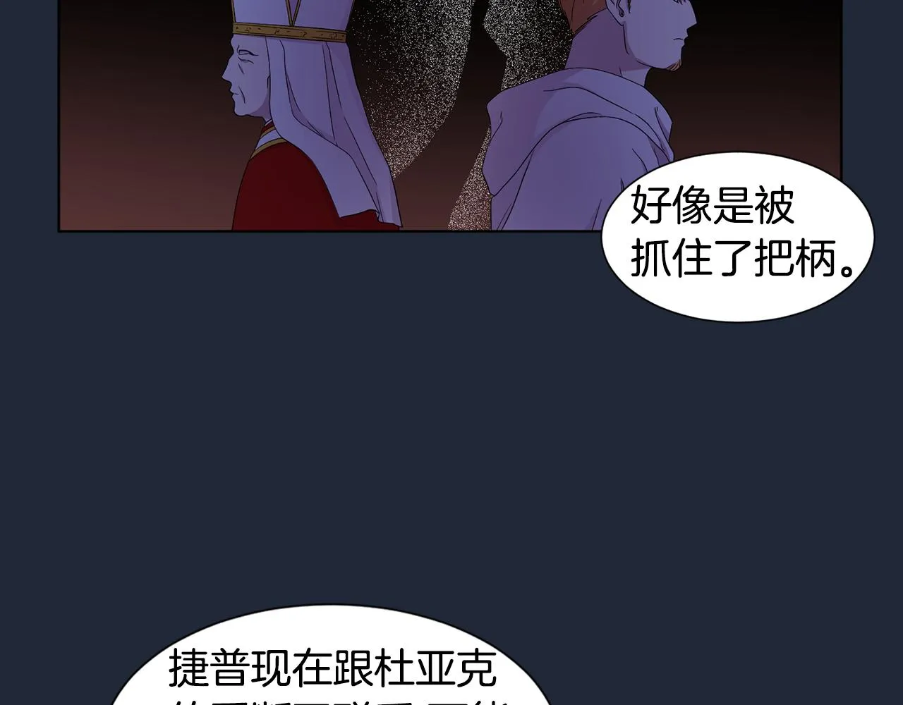第97话 休想如愿 第81页