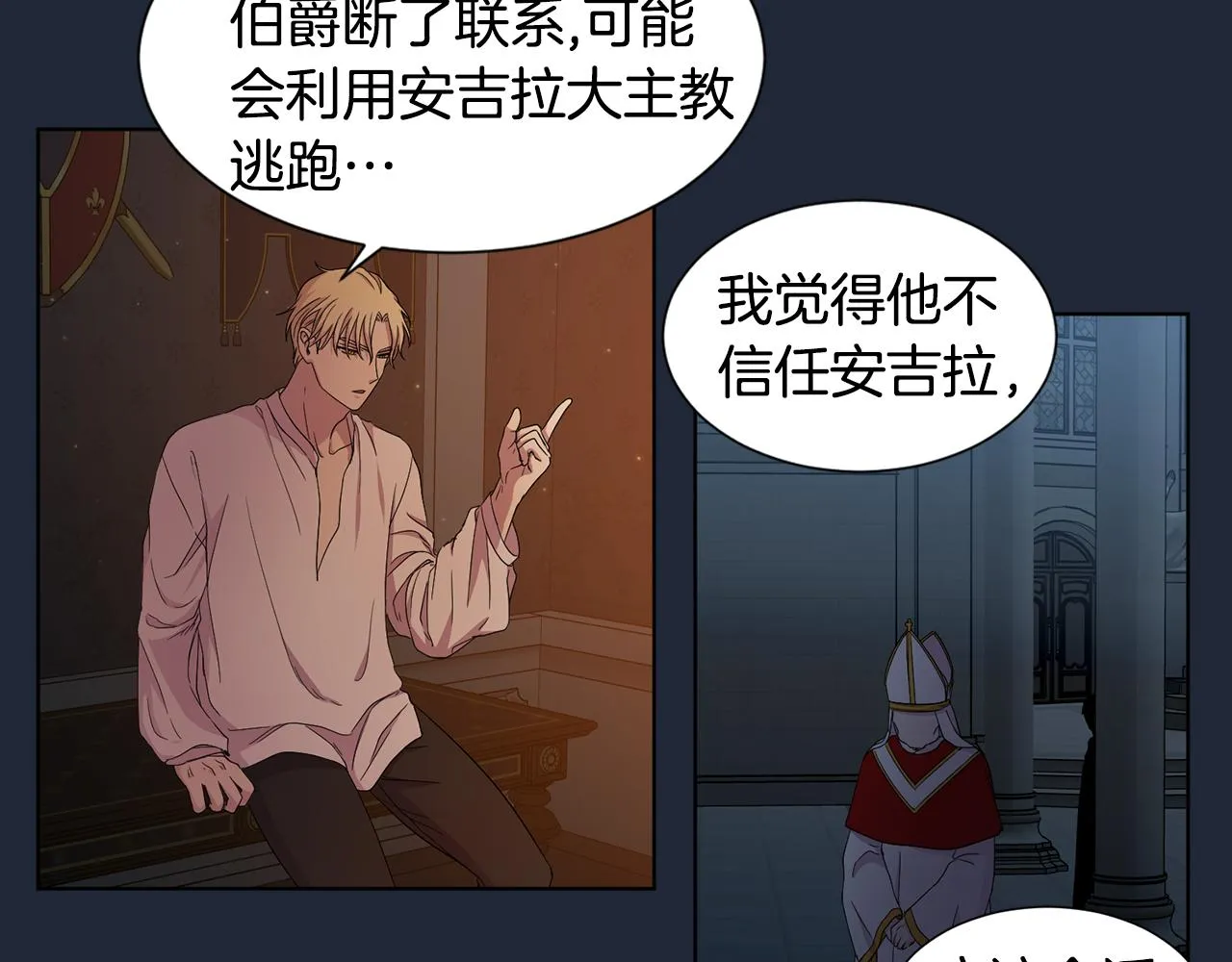 第97话 休想如愿 第82页