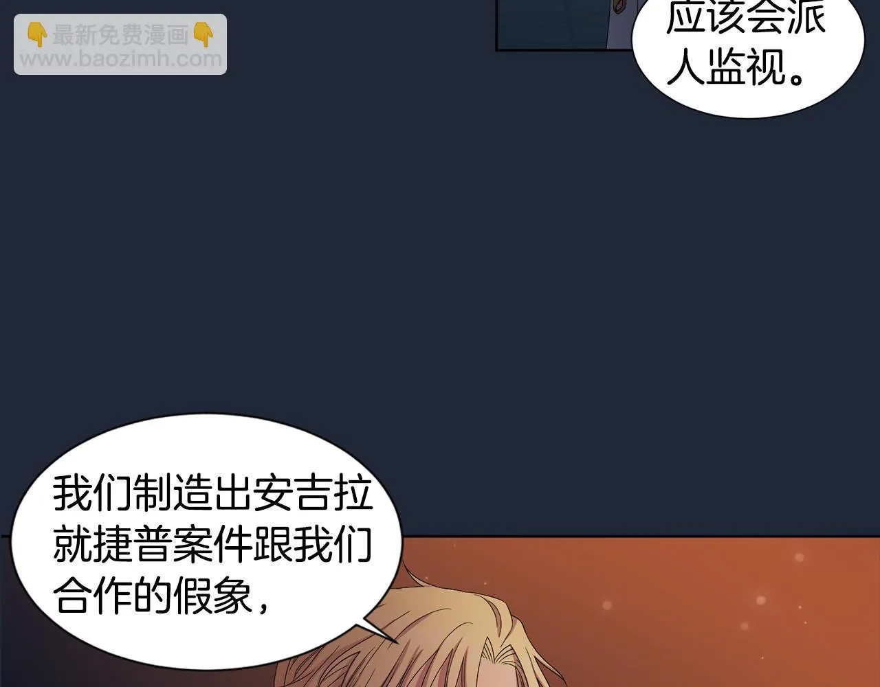 第97话 休想如愿 第83页