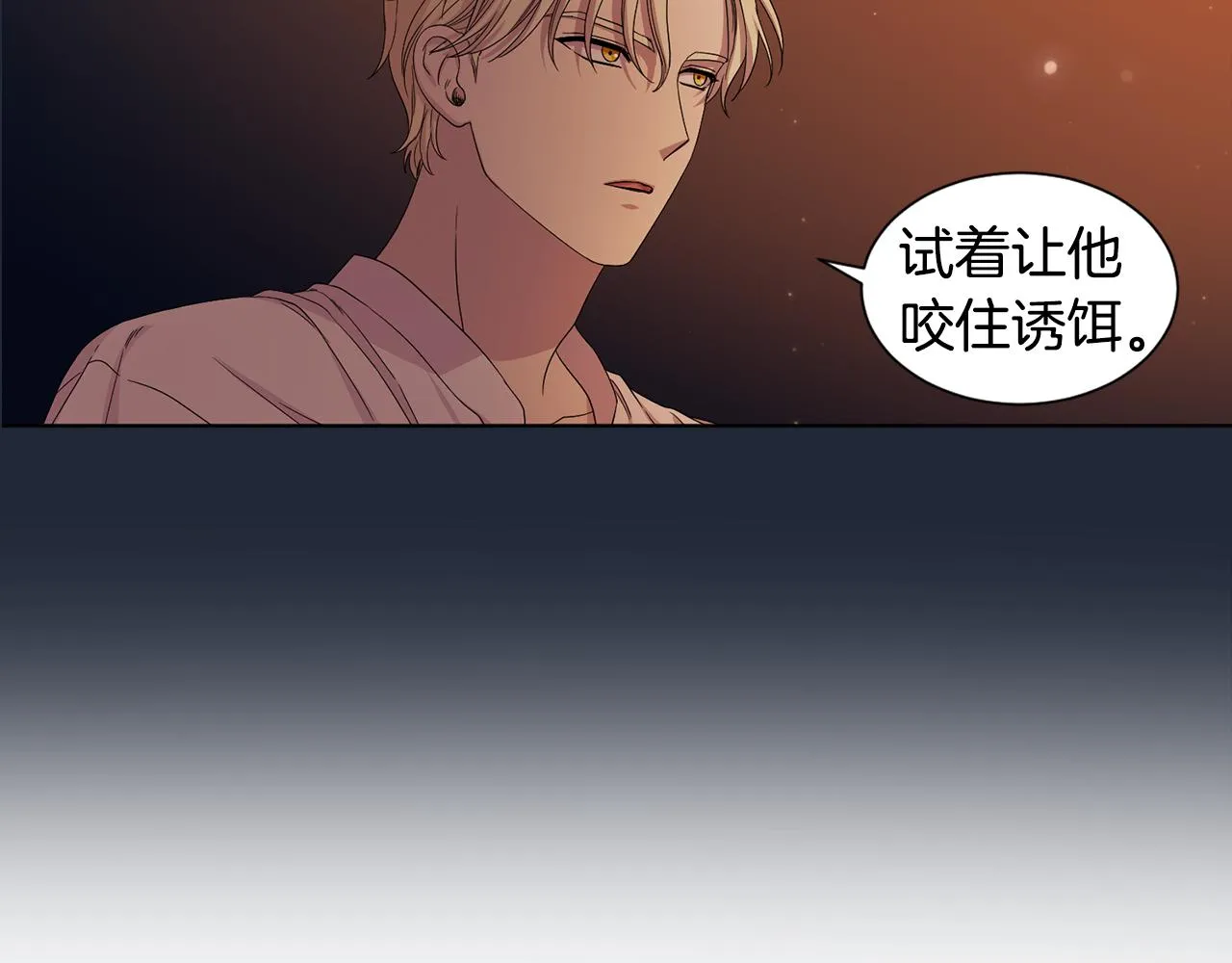 第97话 休想如愿 第84页