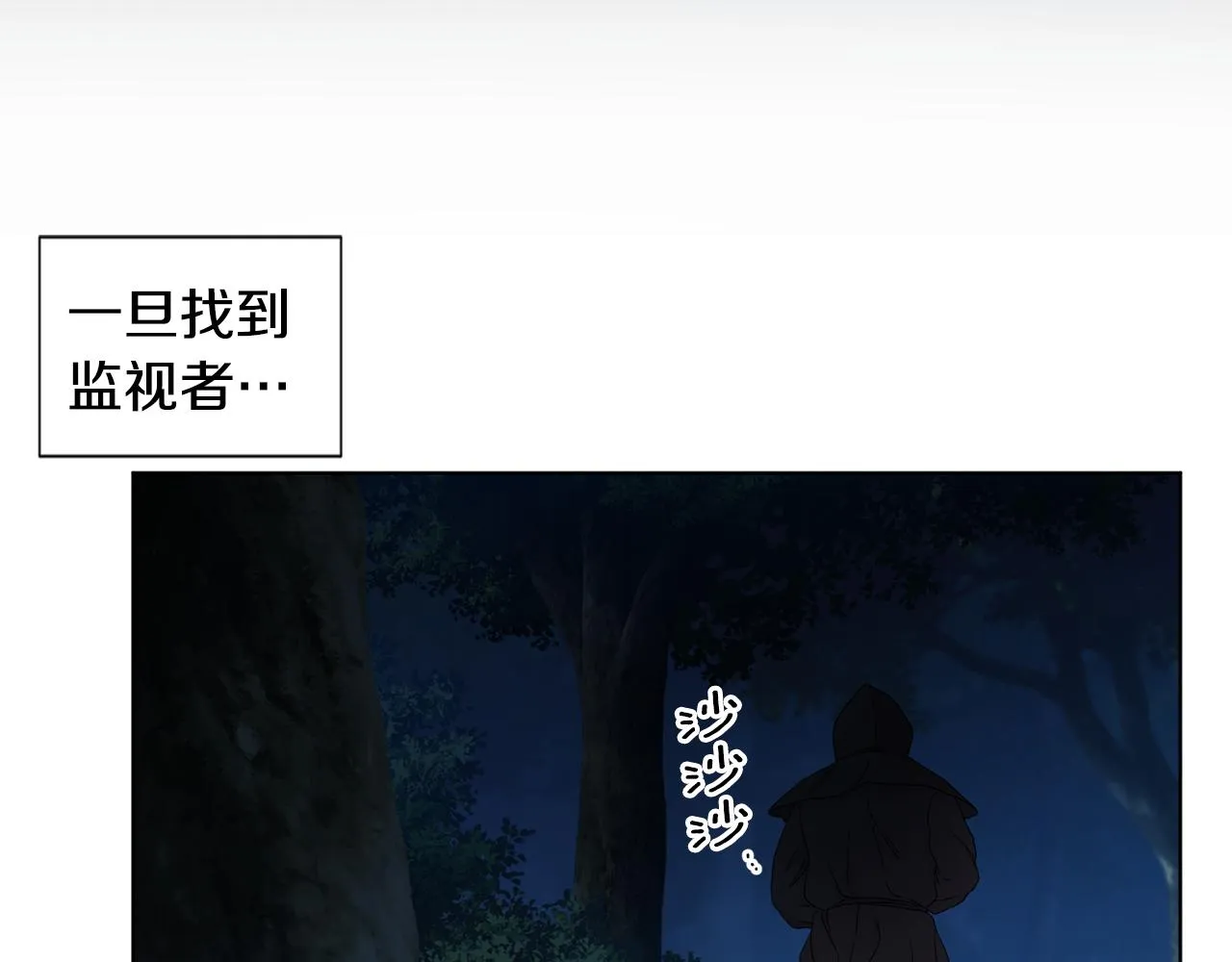 第97话 休想如愿 第85页