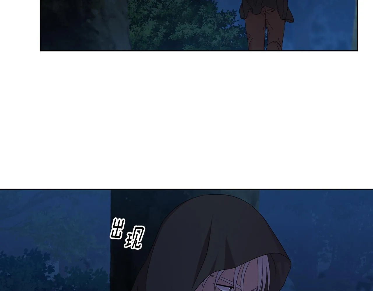 第97话 休想如愿 第86页