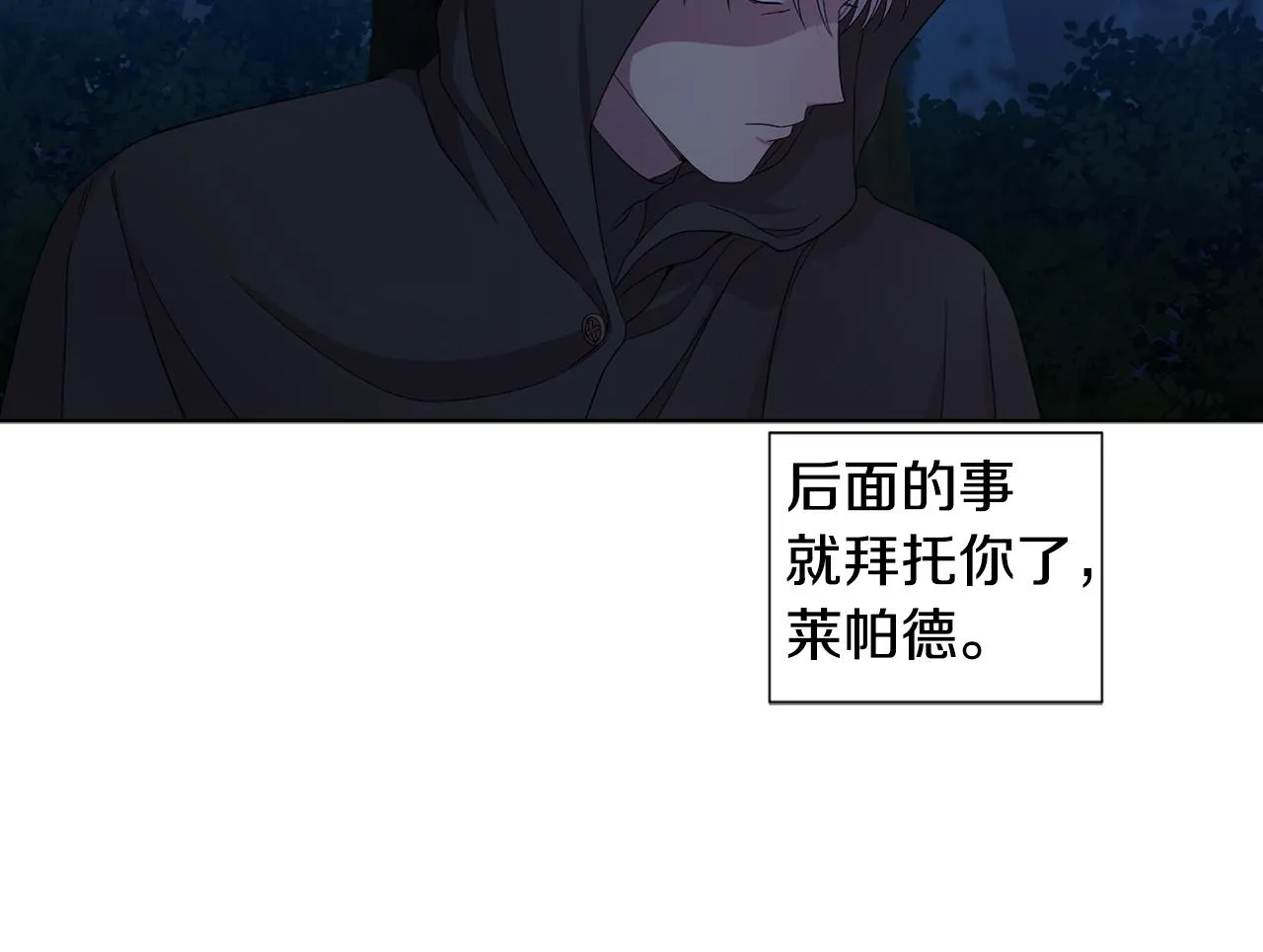 第97话 休想如愿 第87页