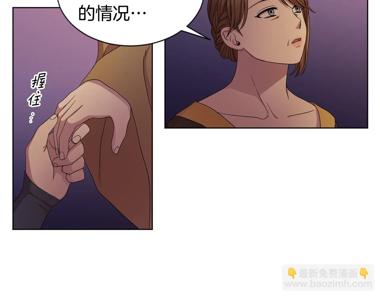 第97话 休想如愿 第89页