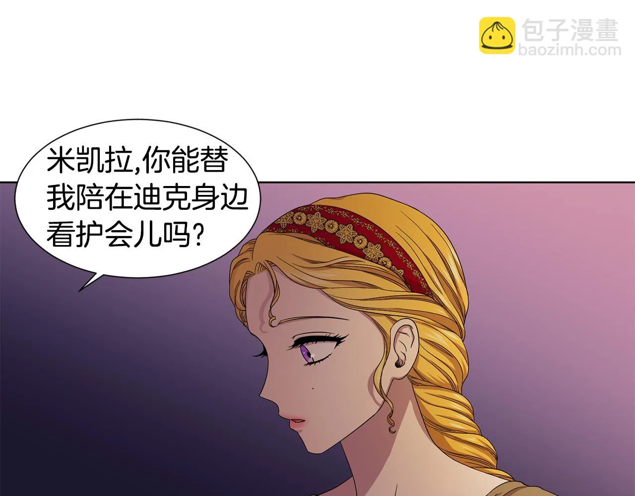 第97话 休想如愿 第90页