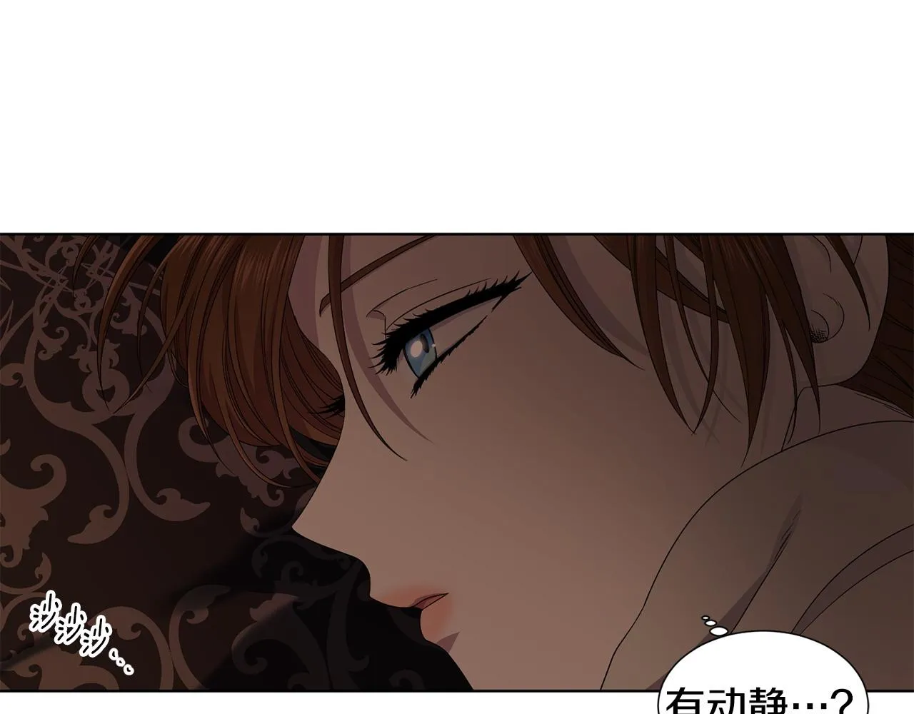第96话 追悼会 第7页