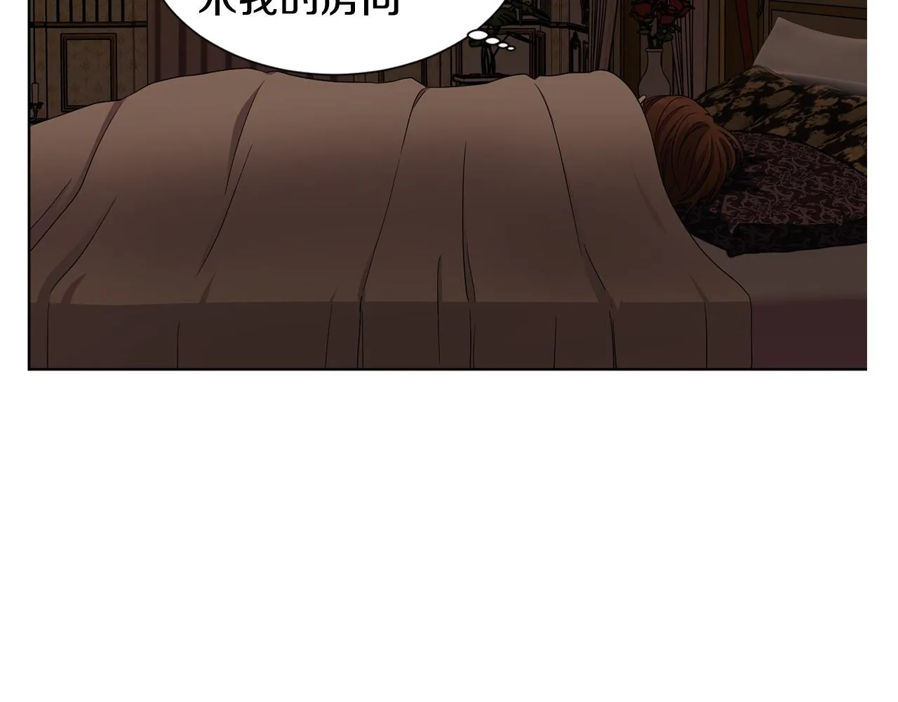 第96话 追悼会 第9页