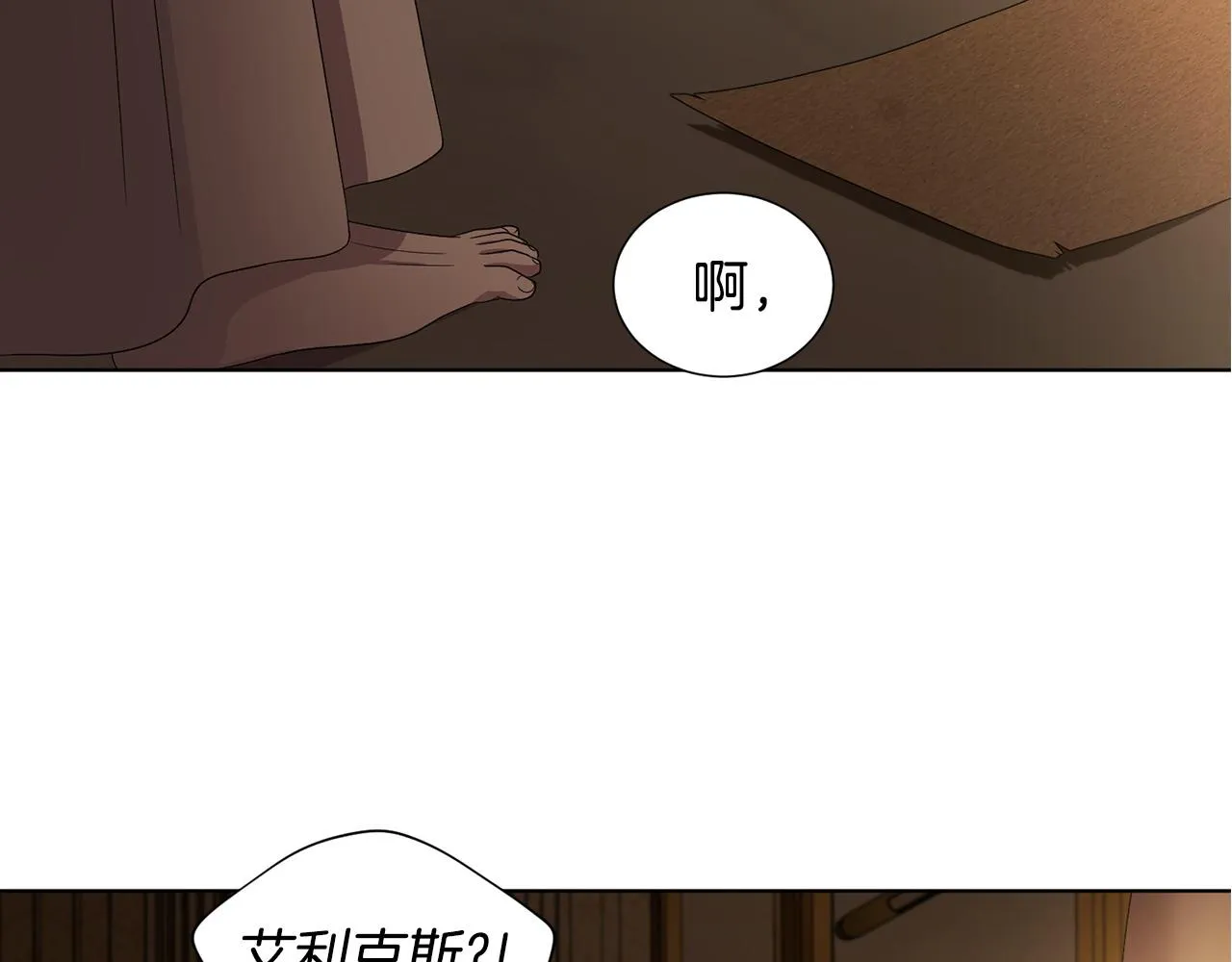 第96话 追悼会 第14页