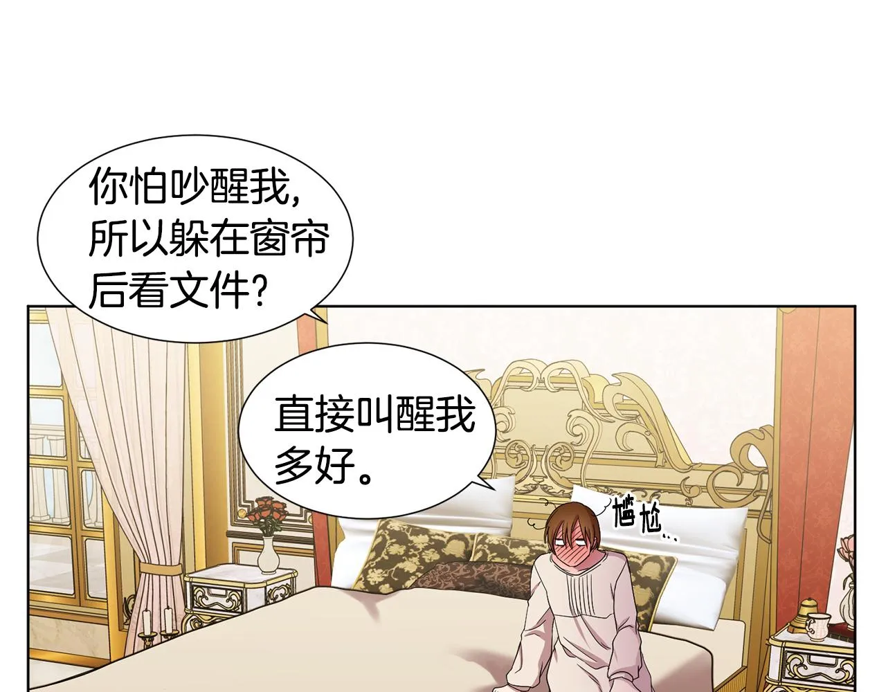 第96话 追悼会 第18页