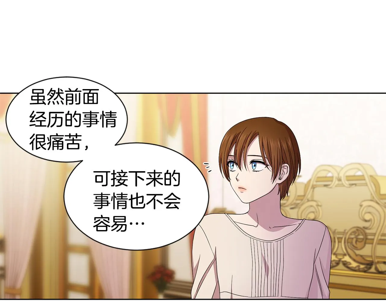 第96话 追悼会 第21页
