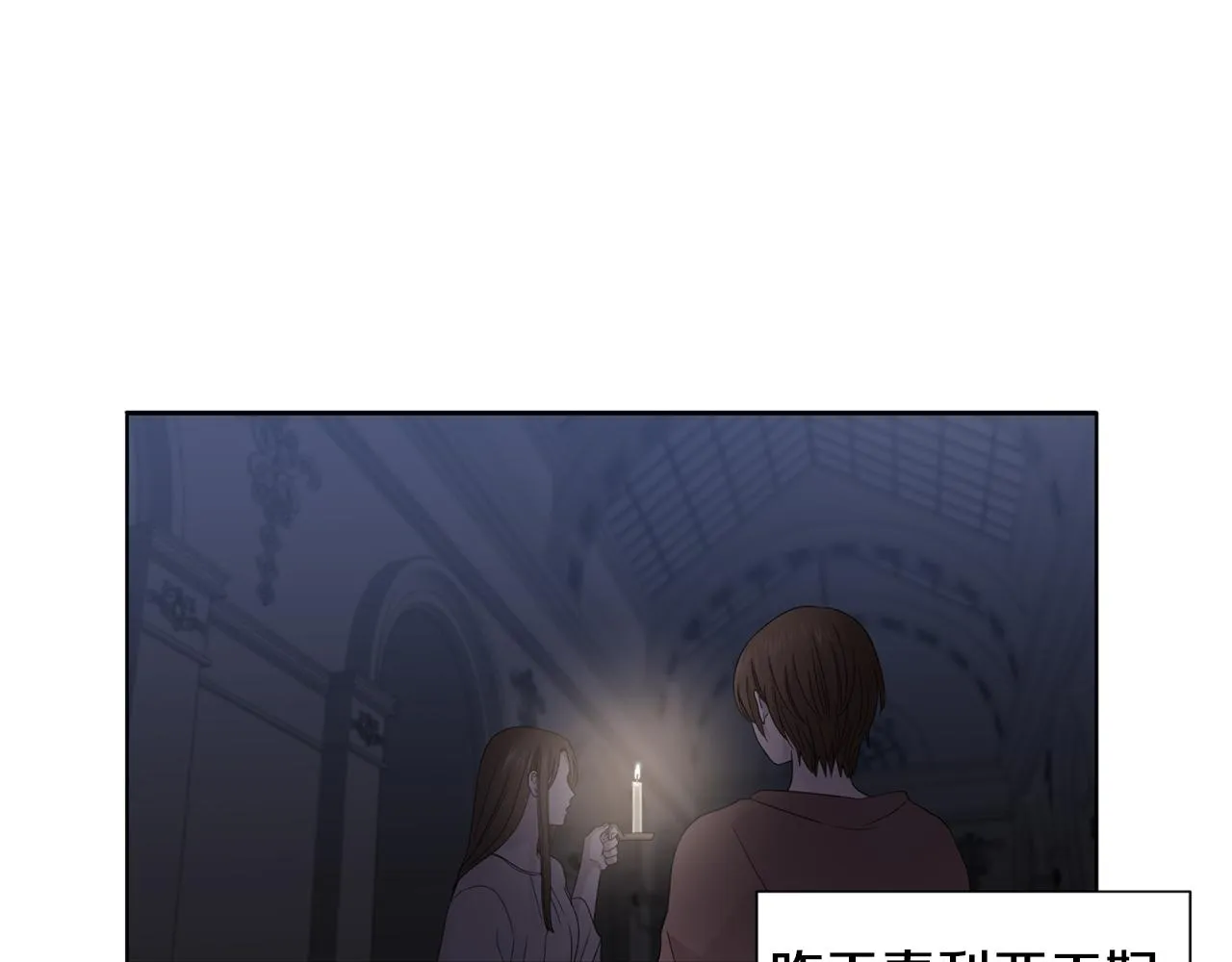 第96话 追悼会 第22页