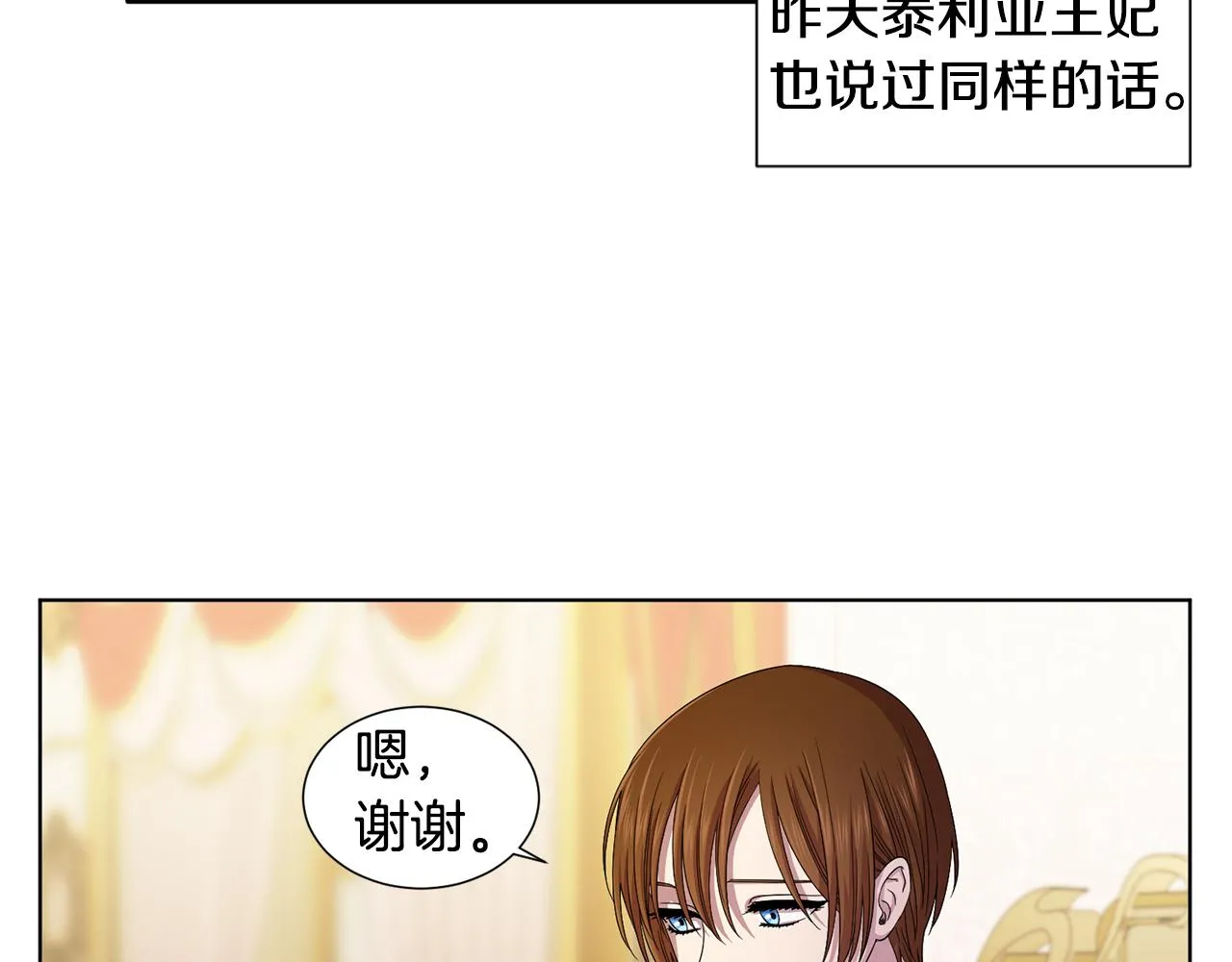 第96话 追悼会 第23页