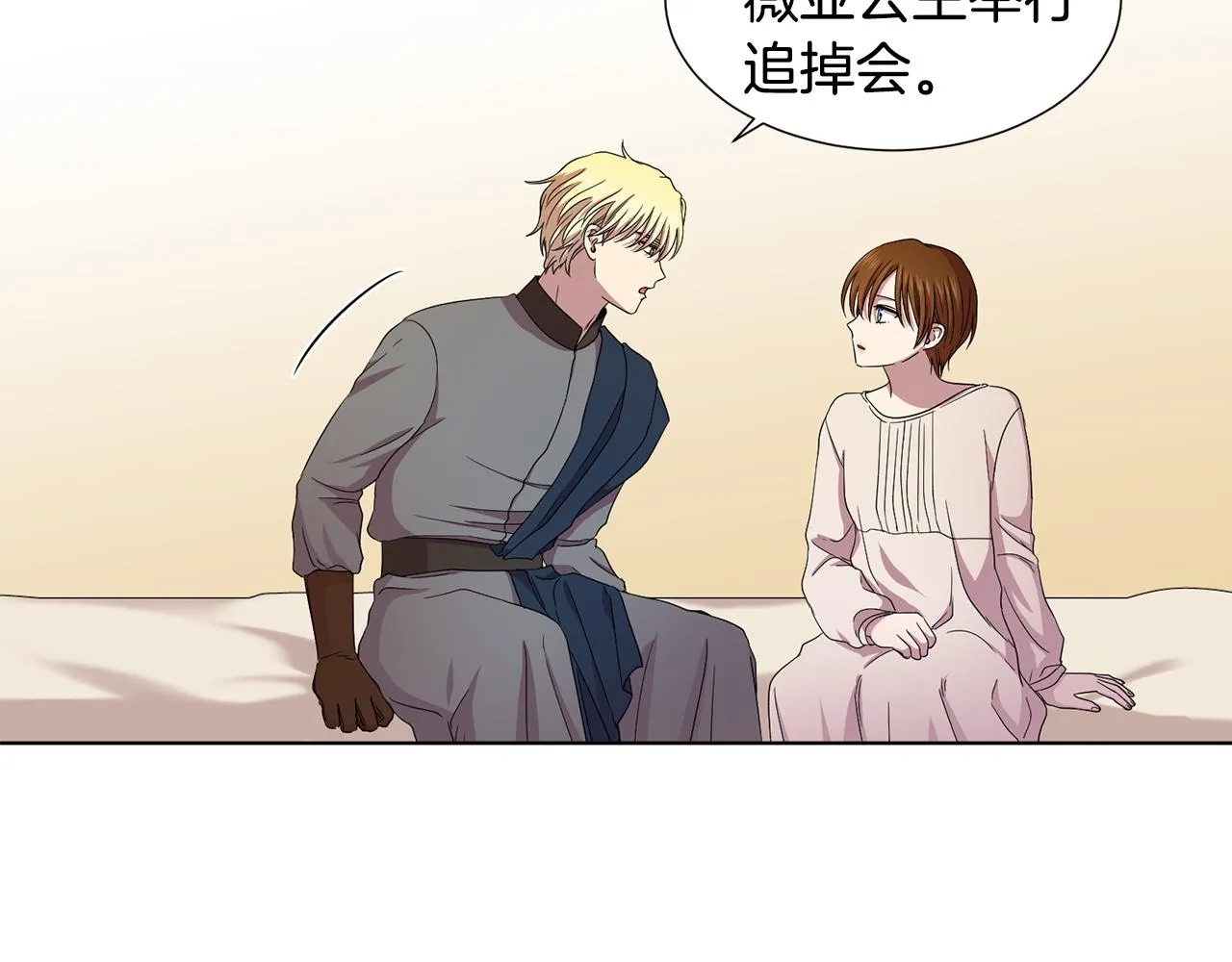 第96话 追悼会 第25页