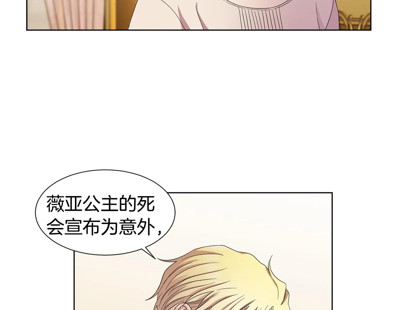 第96话 追悼会 第27页