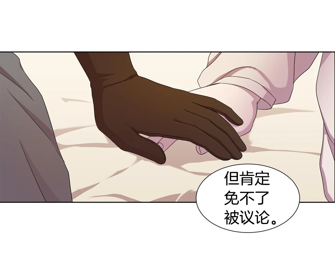第96话 追悼会 第29页
