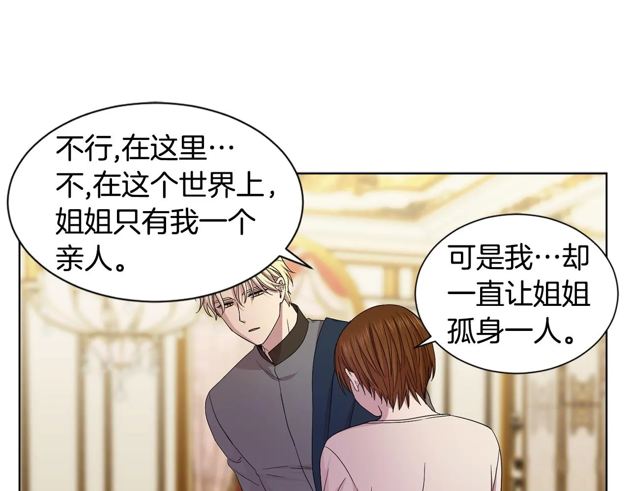 第96话 追悼会 第33页