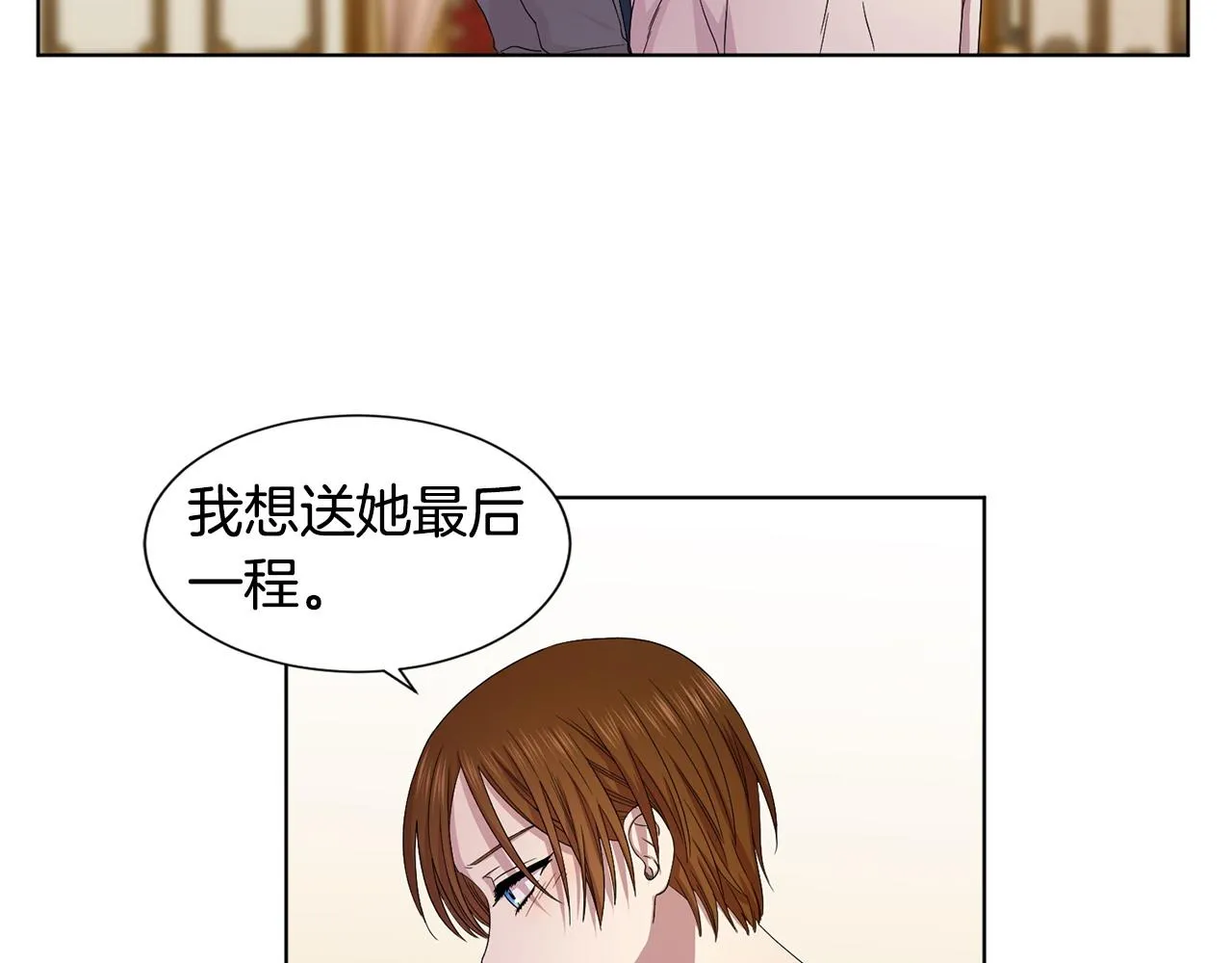 第96话 追悼会 第34页