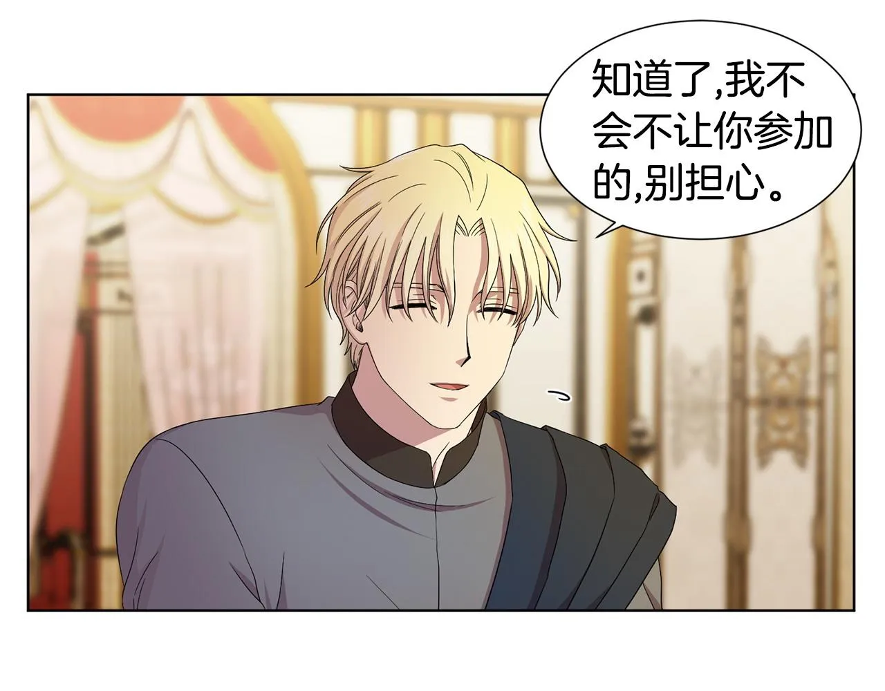 第96话 追悼会 第37页
