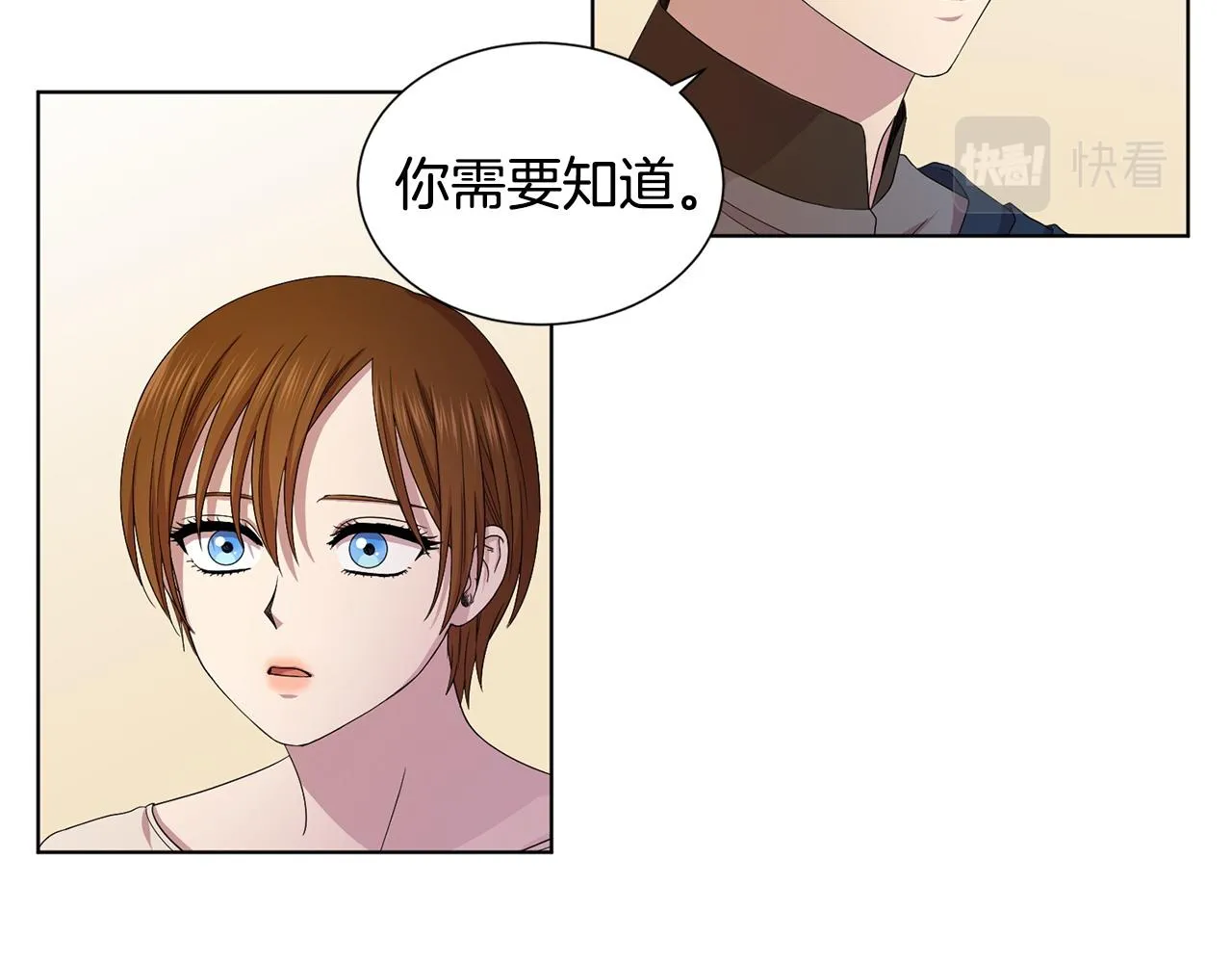 第96话 追悼会 第39页