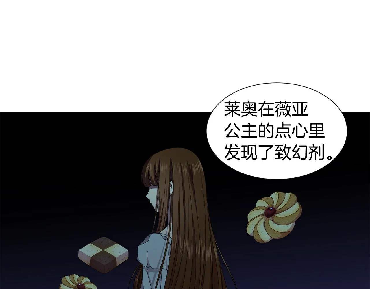 第96话 追悼会 第40页