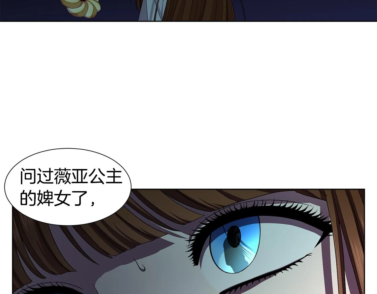 第96话 追悼会 第41页