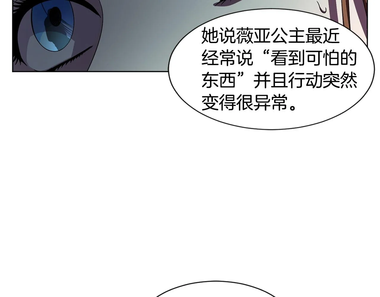 第96话 追悼会 第42页