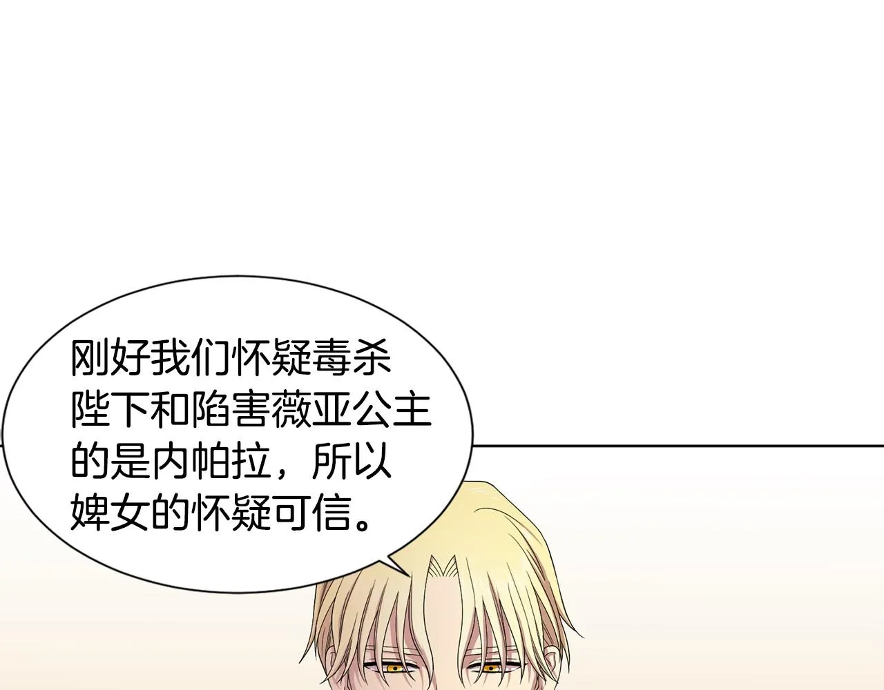 第96话 追悼会 第44页
