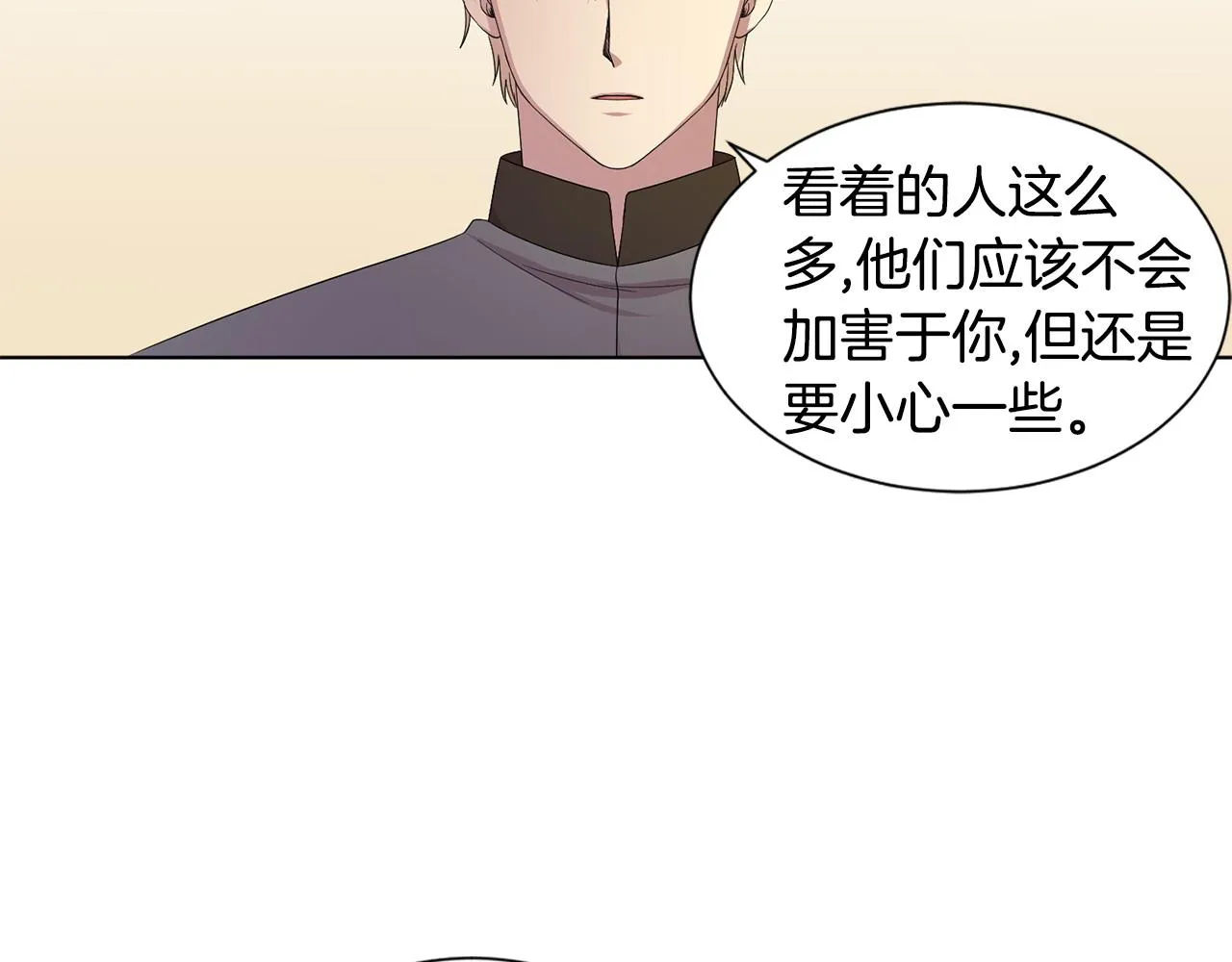 第96话 追悼会 第45页