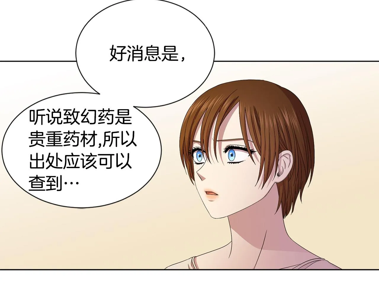 第96话 追悼会 第46页