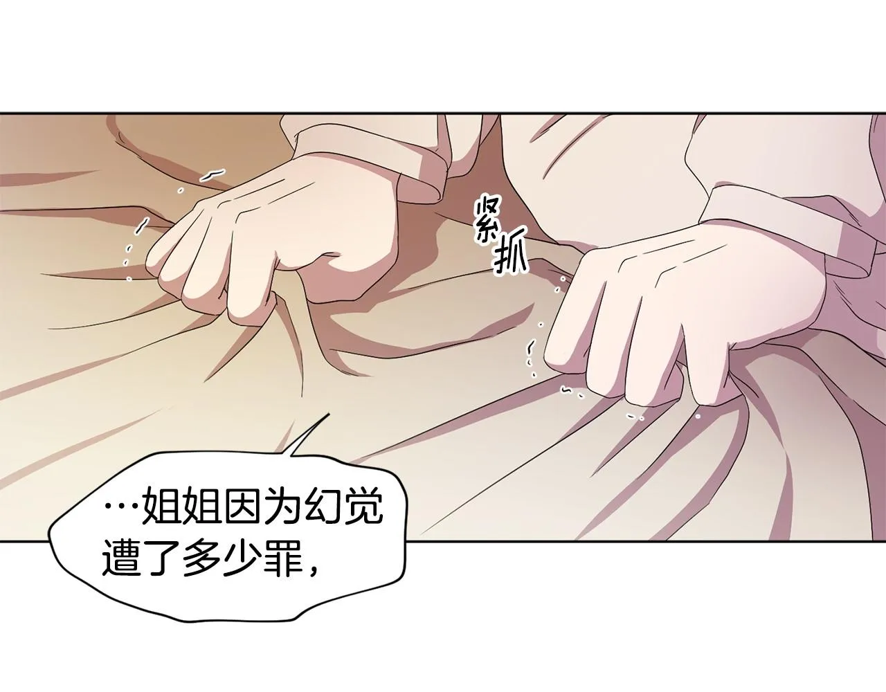 第96话 追悼会 第48页