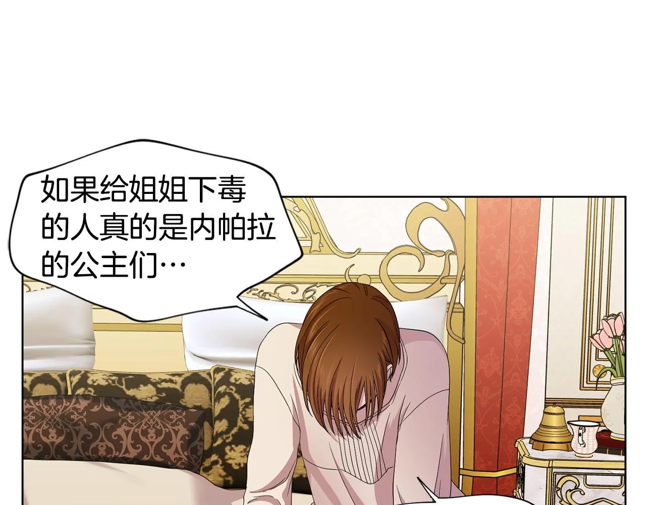 第96话 追悼会 第49页