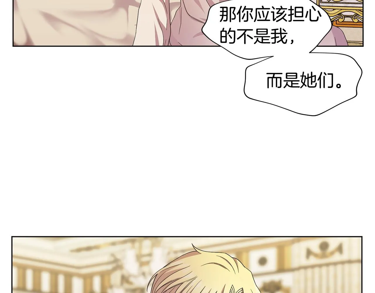 第96话 追悼会 第50页