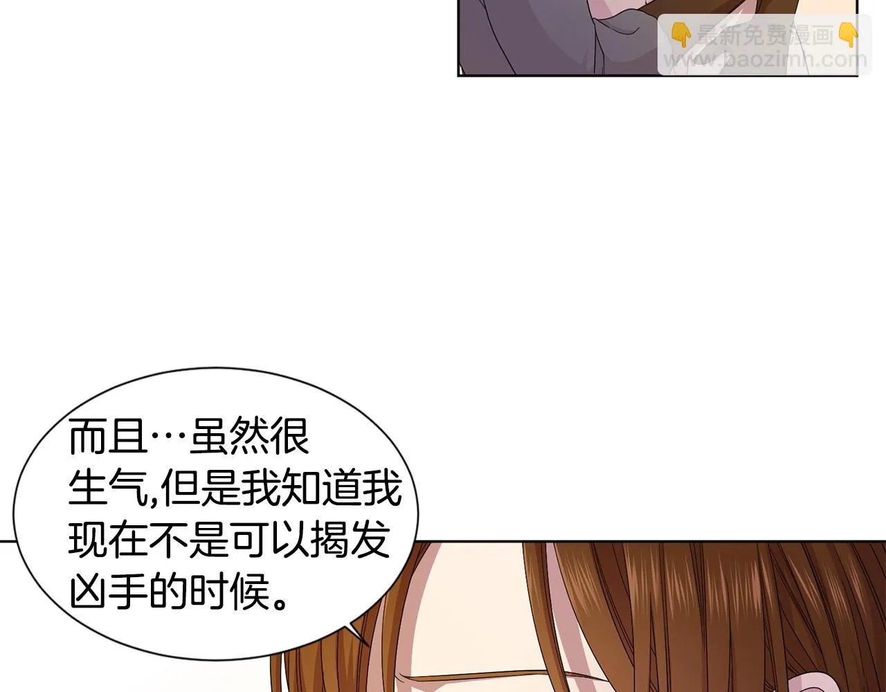 第96话 追悼会 第53页