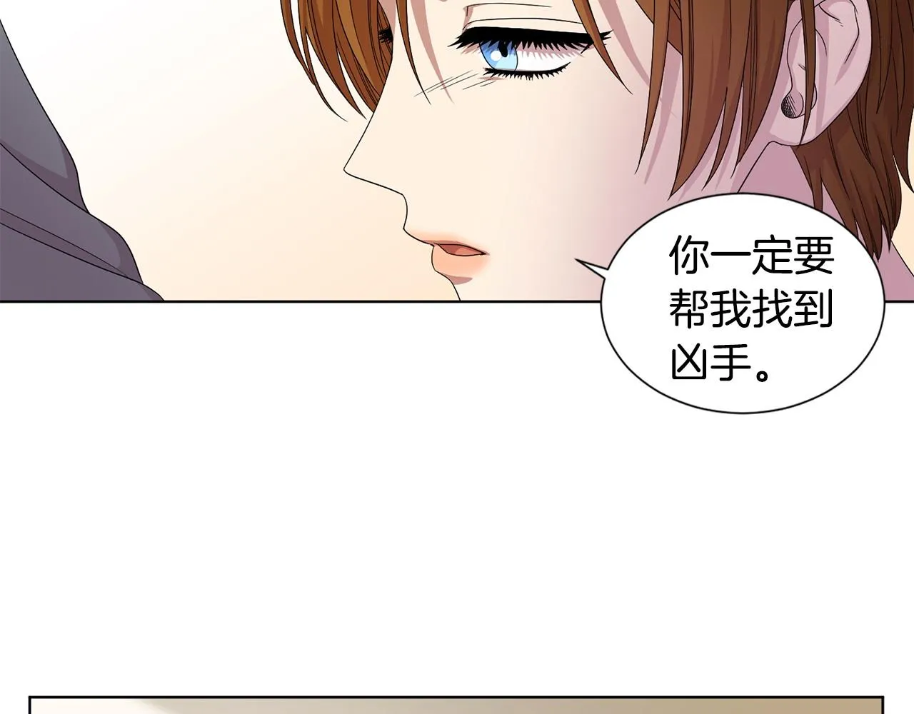第96话 追悼会 第54页