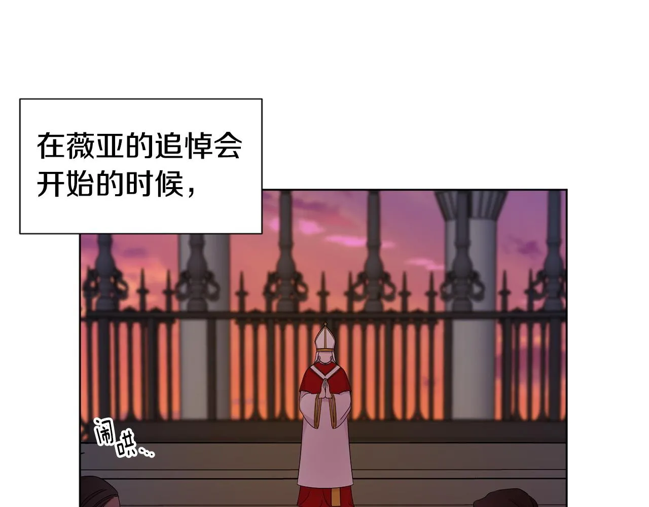 第96话 追悼会 第59页