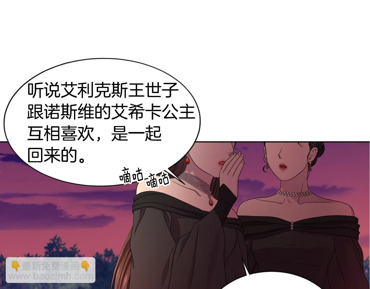 第96话 追悼会 第61页