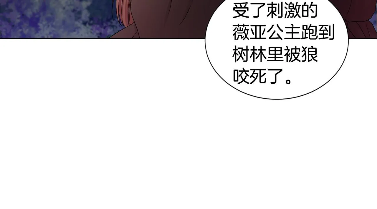 第96话 追悼会 第62页