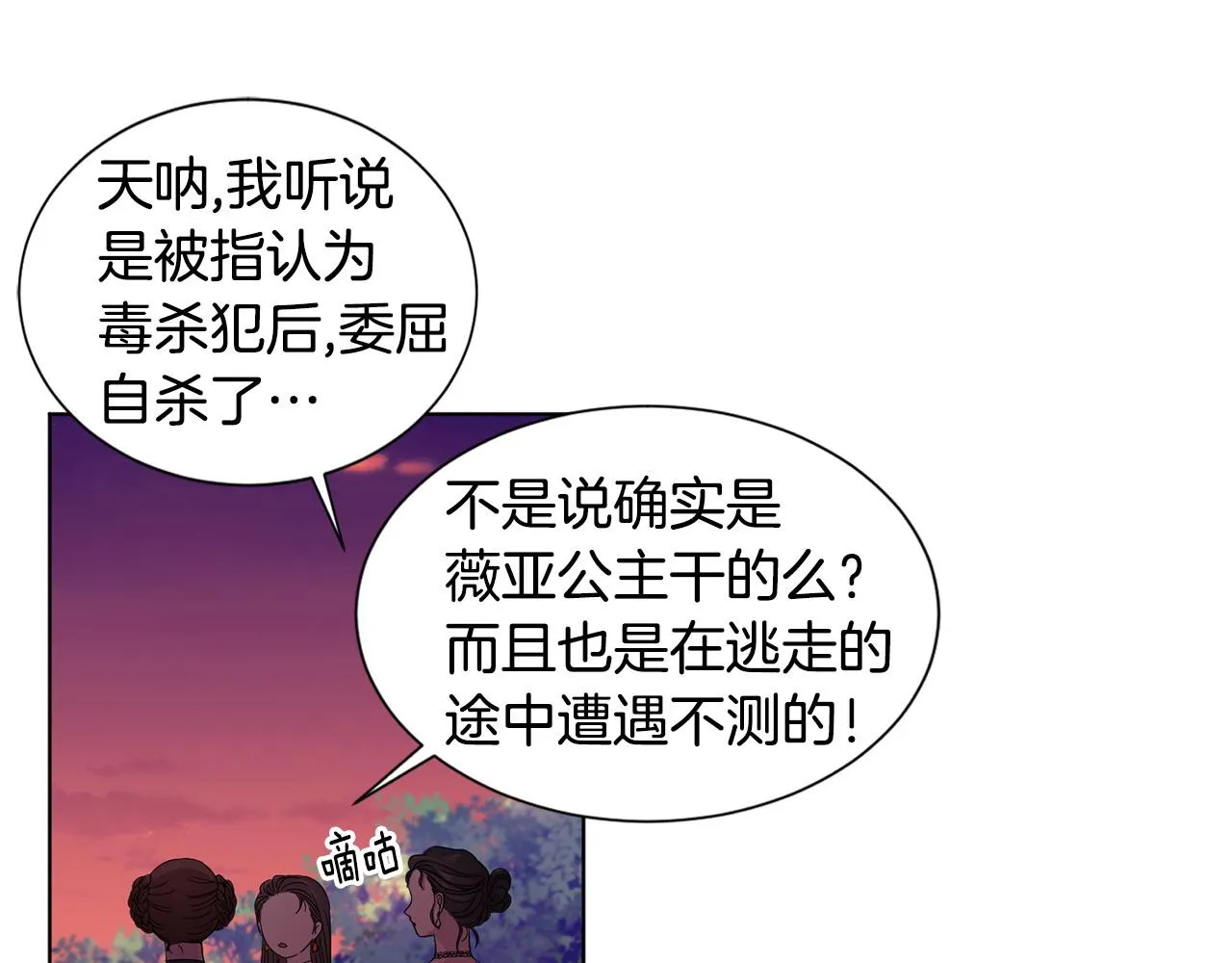 第96话 追悼会 第63页