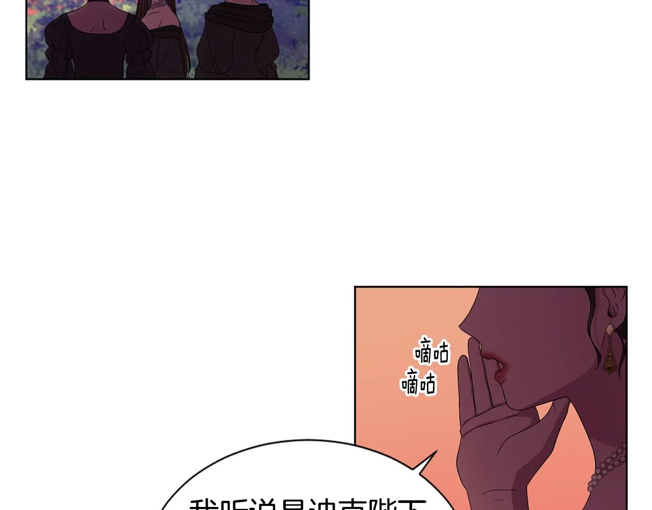 第96话 追悼会 第64页