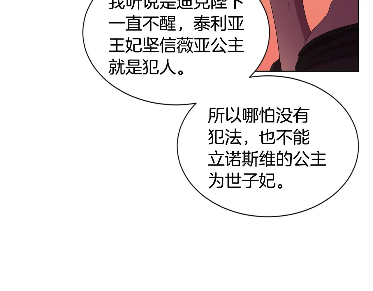 第96话 追悼会 第65页
