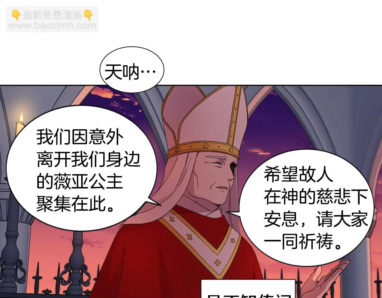 第96话 追悼会 第66页