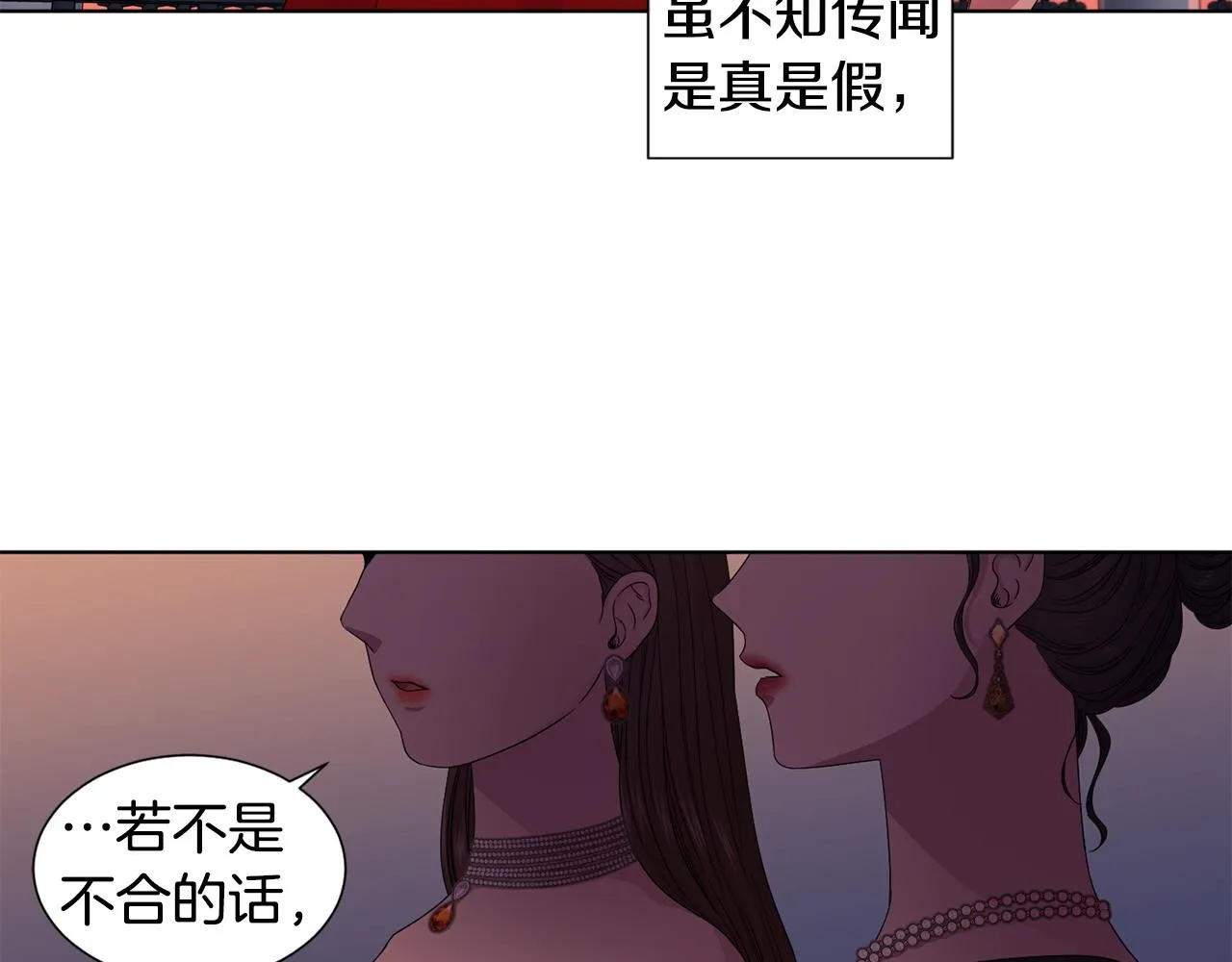 第96话 追悼会 第67页
