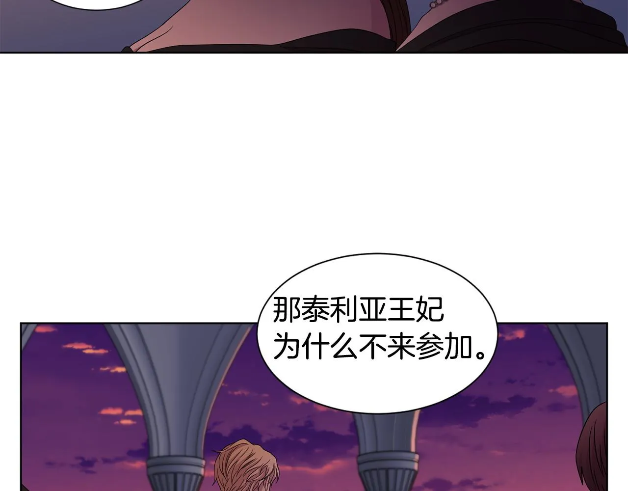 第96话 追悼会 第68页