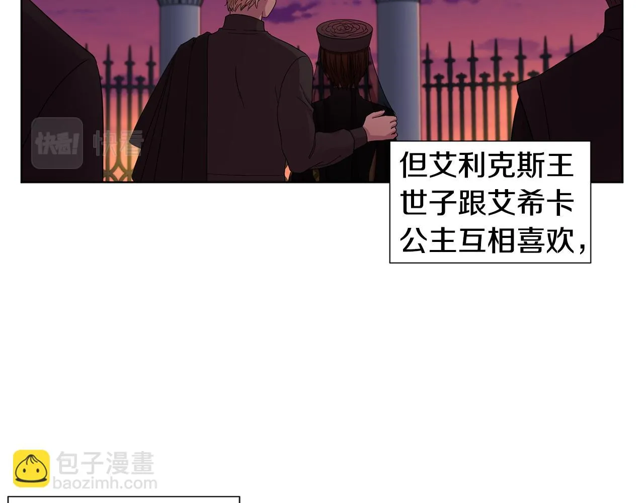 第96话 追悼会 第69页