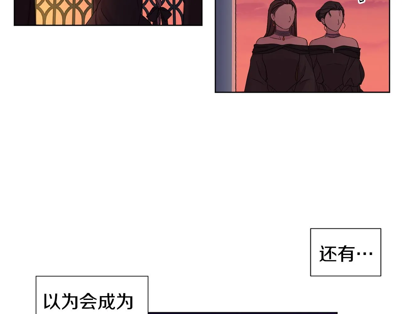 第96话 追悼会 第71页
