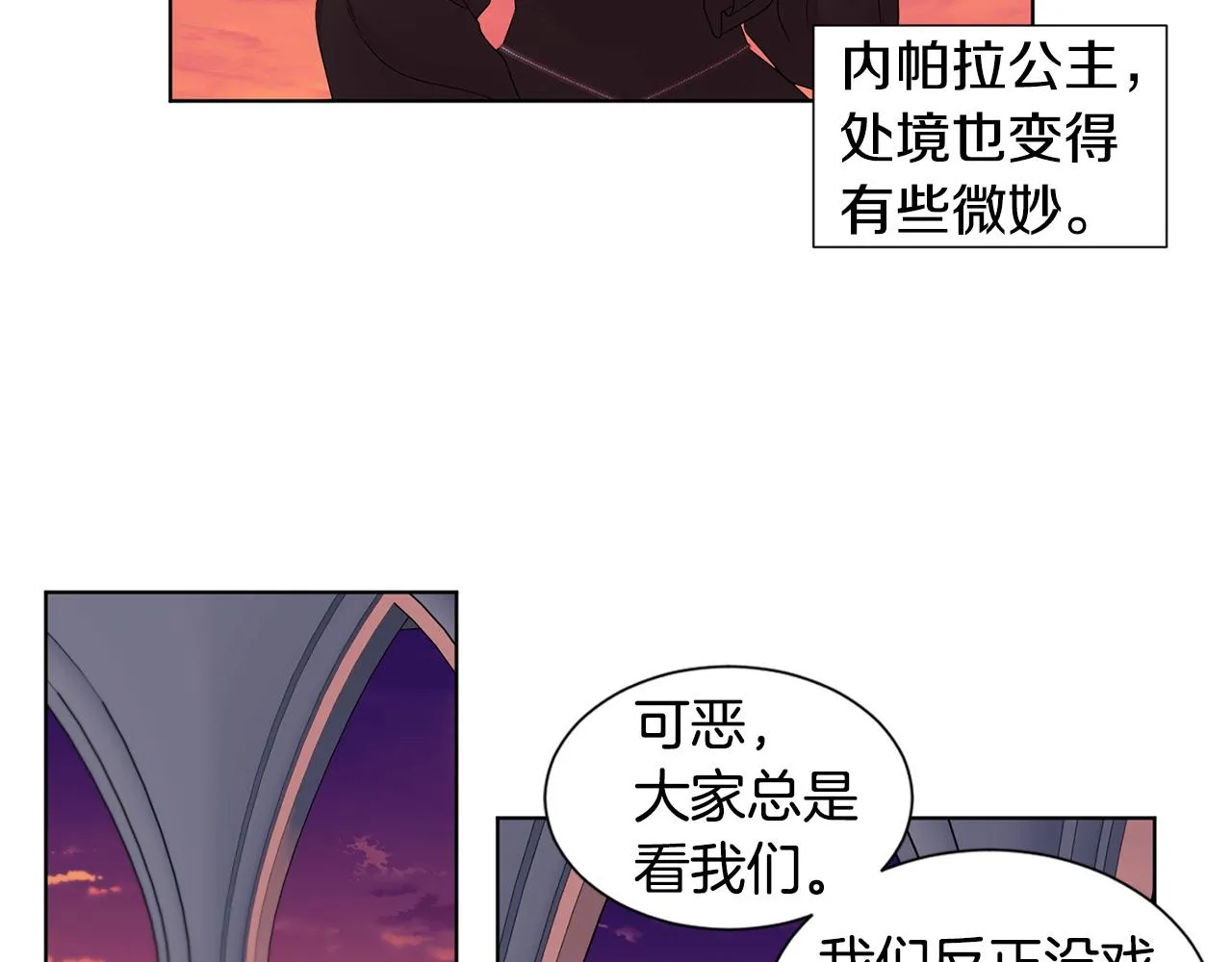 第96话 追悼会 第73页