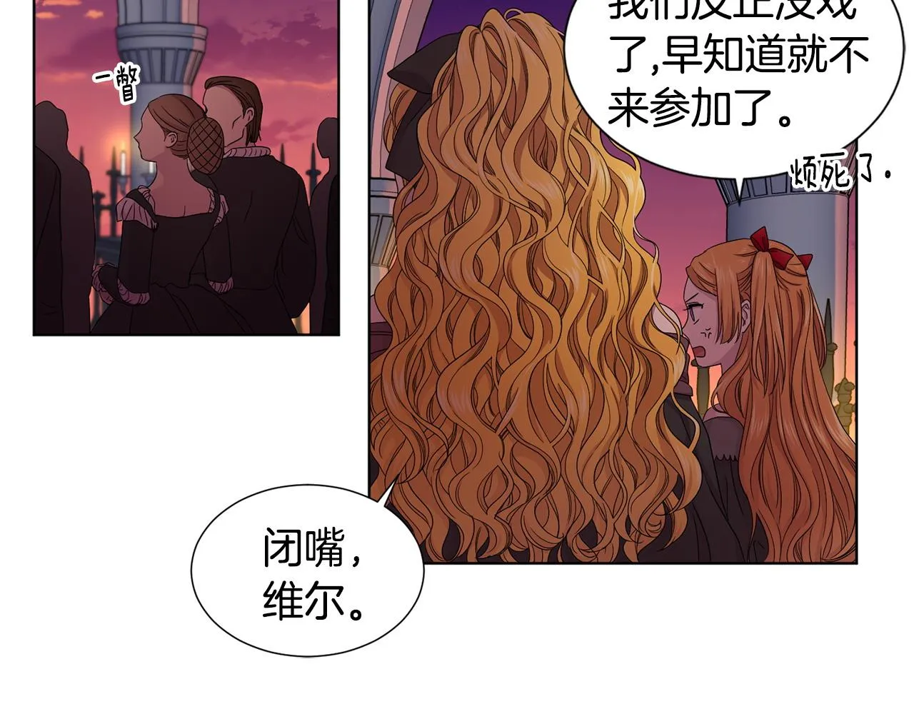 第96话 追悼会 第74页