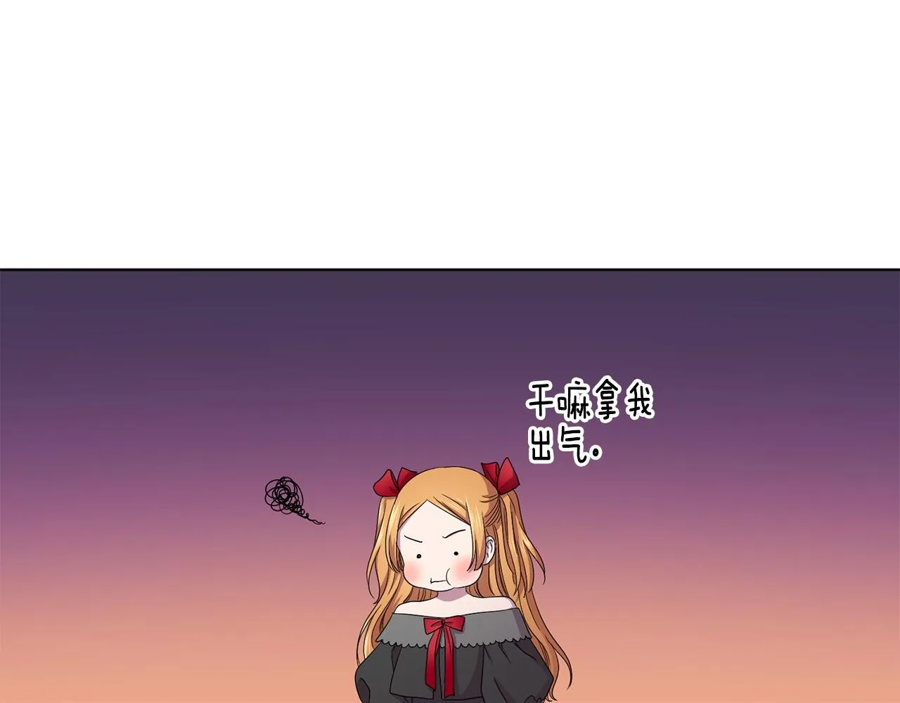 第96话 追悼会 第75页
